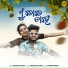 Humane Sagar