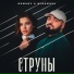 ozmany, MIRONOVA