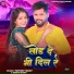 Tuntun Yadav, Shrishti Bharti