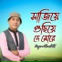Shimul Shill