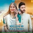 Bablu Ankiya, Sonu Kanwar, Manohar Rajpurohit