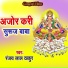 Ranjay Lal Thakur