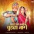 Suman Chouhan, Akshay Pandit