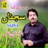 Ajmal Hussain Ajmal