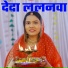 Samiksha Sharma