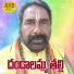 Singer Laxmirajam