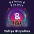 Galezard Project feat. Yuliya Biryulina