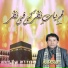 Nazeer Ejaz Faridi