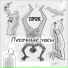 ПРОК
