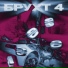 B,4ZE feat. SAKRAL