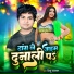 Shibu Sargam