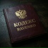 RAVENKO