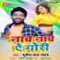 Sunil Lal Yadav