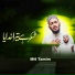 MH Tamim