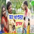 RAJIB KARMAKAR, Konika Karmakar