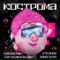 Смешарики, Тая Скоморохова, SteshOK, Дима Снэп