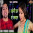 Sunny Singh