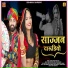 Shambhu Meena Deepika Bhat