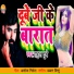 Rahul Dubey