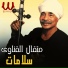 Metqal El Qenawy