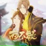 泥鳅, 三畿道
