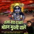 Sunder Yadav