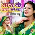 Anamika Sahu