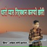 Lokesh Yogi Karola