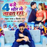 Ankush Raja, Shilpi Raj