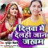 Munmun Bihari