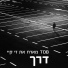 TOB feat. זי קיי
