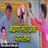 Ajij Khan Nokha Daiya
