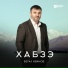 Бетал Иванов