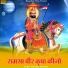 Moinudin Manchala