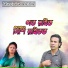 Jahangir Azad, Astofa
