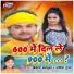 Vikash Balamua, Amisha Gupta