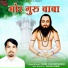 Sunil Chaturvedani