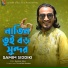 Samim Siddiki