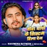 Ravindra Ratnesh, Neha Raj
