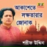 Shorif Uddin
