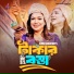Sumi Shabnam feat. Sojib
