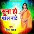 Binda Barud