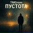 TMGrom