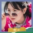 Hajin