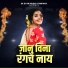 Rani Maske