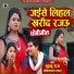 Khushboo Raj, Manishlal Yadav