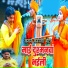 Sumit Yadav Lala