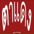 KHUNPEX