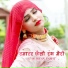 Star Irfan Pahat feat. Aslam Singer Mewati