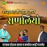 Manoj Bhai Gajner, Roshan Khan